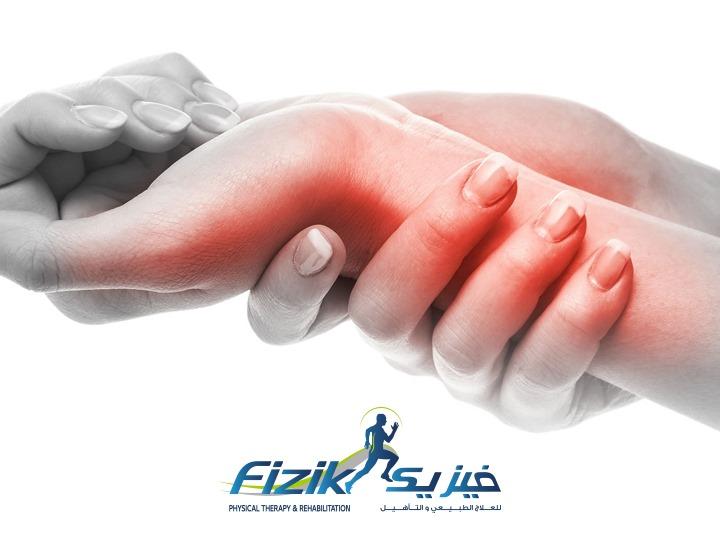 The best physiotherapy center for carpal tunnel syndrome
